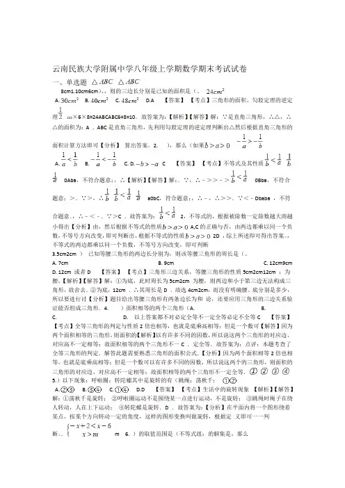 2019年人教版八年级上册数学期末考试试卷有答案精