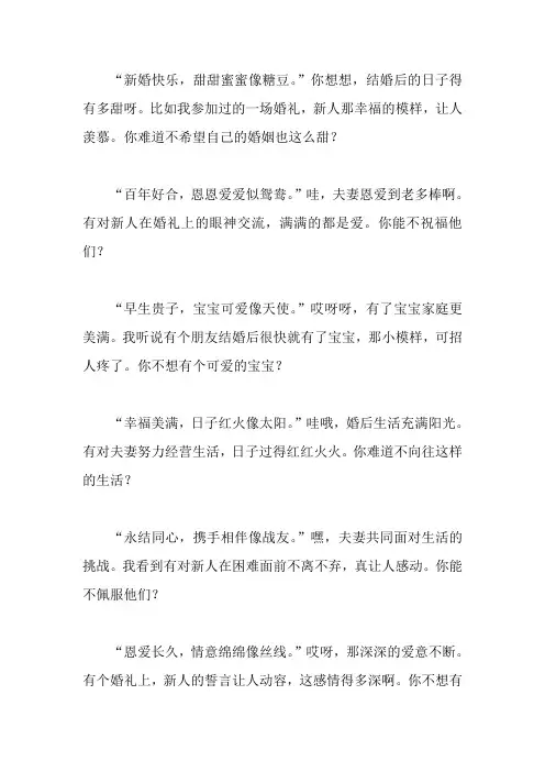 2024最火结婚祝福语简短