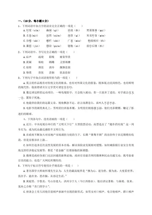 江西四校联考高二下语文期末试题及答案
