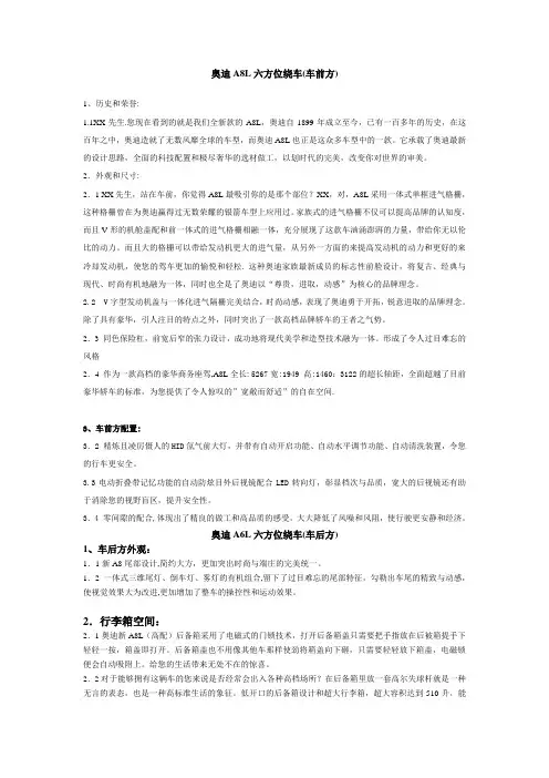 奥迪A6L六方位绕1