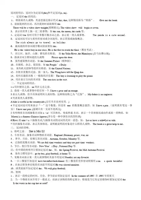 初一英语语法：冠词和特殊疑问句