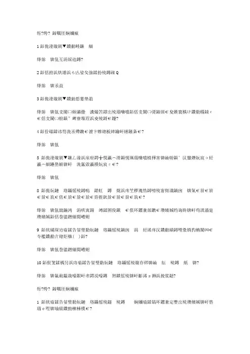 智慧树知到《证券投资分析与智慧人生》2019章节测试答案
