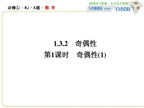 函数的基本性质