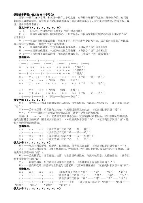 零基础学会俄语字母