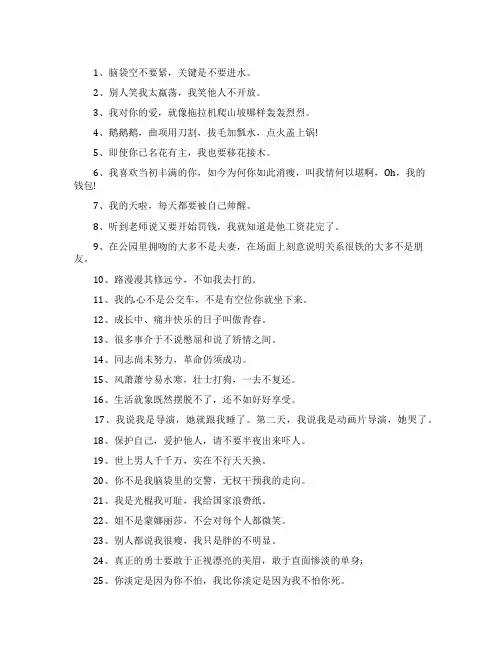 经典搞笑情人节语录