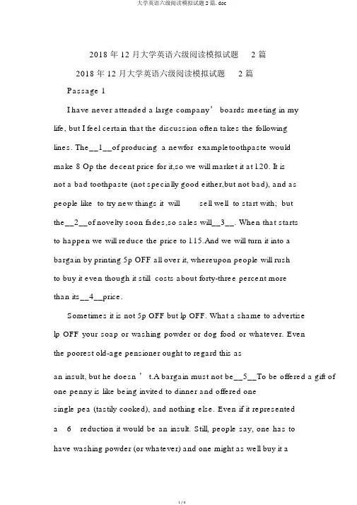 大学英语六级阅读模拟试题2篇.doc