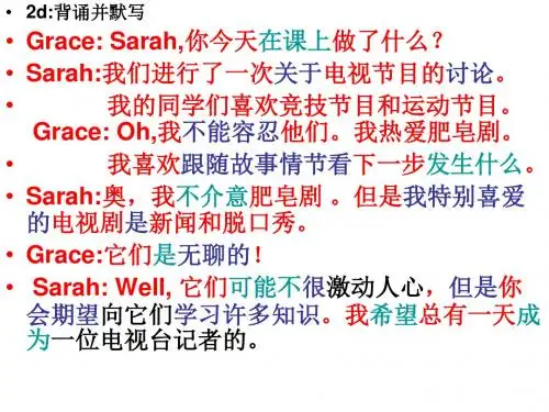 八上Unit5课文重点句子英汉对译