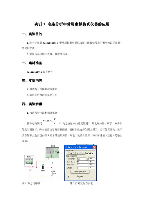 嵌入式技术基础(下)实训指导书