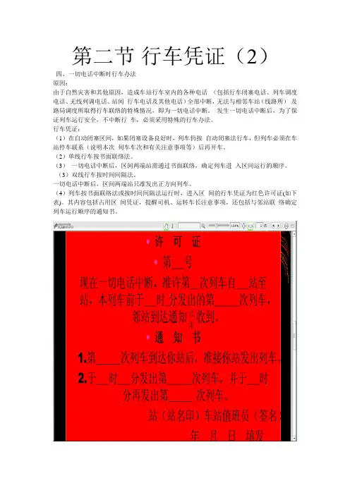 行车凭证2
