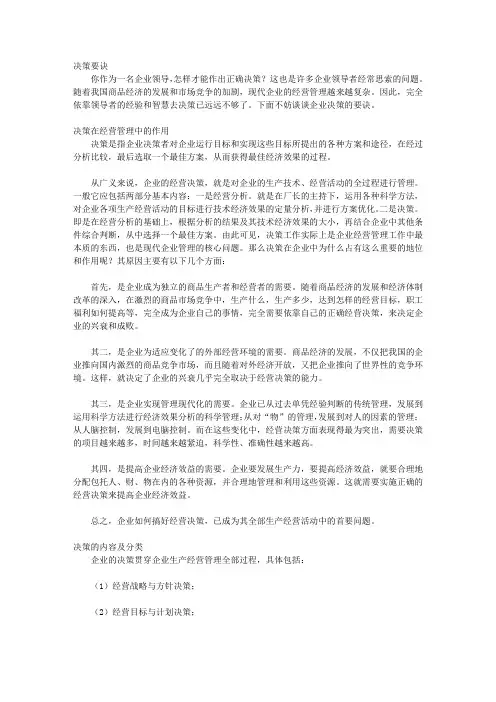 老狐狸经_老狐狸经之一：为官之道