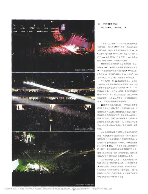 伦敦O2体育馆