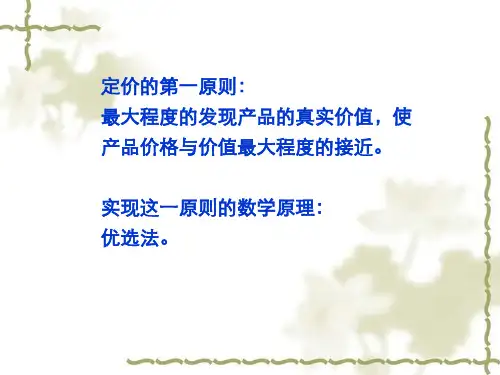 万科价格模型介绍