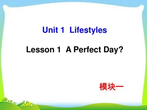 北师大版高中英语必修一 Unit 1 Lesson 1教学课件