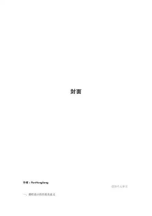 SHT数字温湿度测量仪设计方案