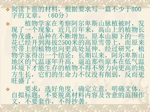 材料作文如何“扣材料”？