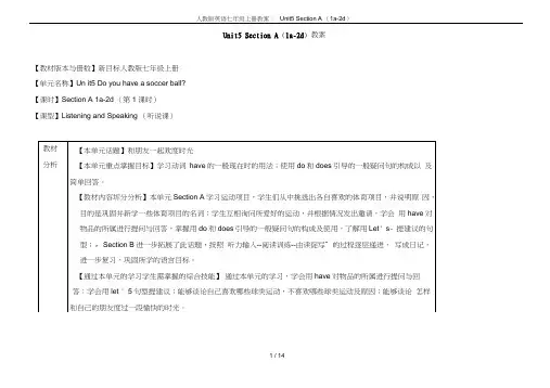 英语七年级上册教案：Unit5SectionA(1a-2d)