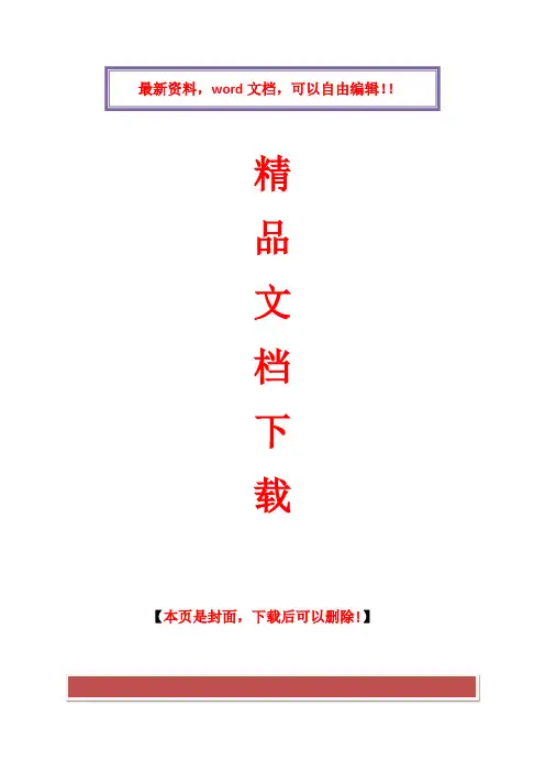 2017年电大公司概论形成考核册答案