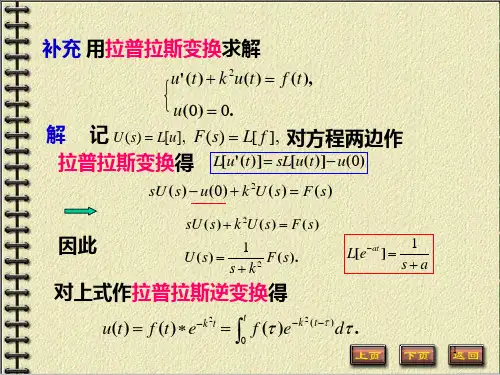 2.4非齐次方程的求解问题详解