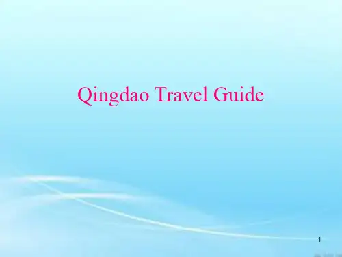 青岛知名旅游景点英文版(课堂PPT)