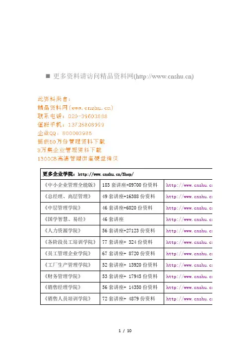 某院大学生考试作弊情况调研报告范本