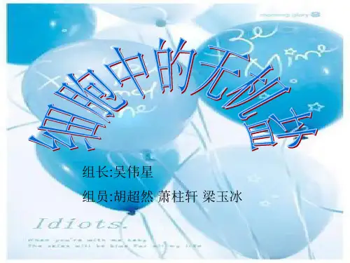 细胞中的无机盐
