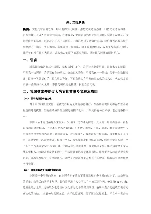 如何从根本上认识和解决我国贫富差距过大问题