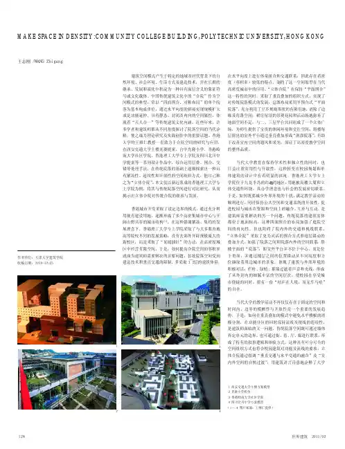 闹市结庐_浅析香港理工大学专上学院