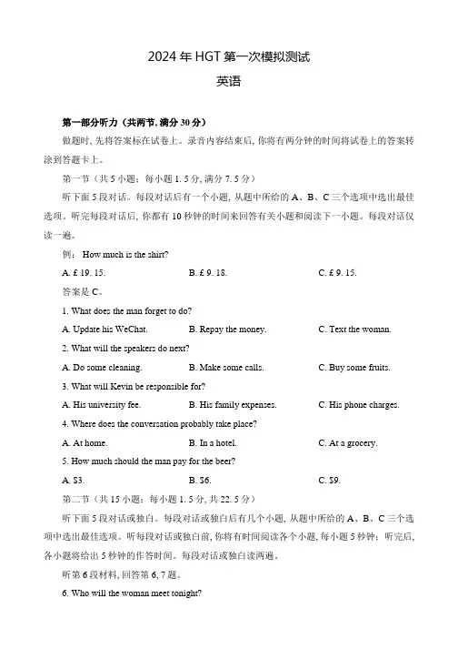 江西省南昌市2024届高三第一次模拟测试英语试题