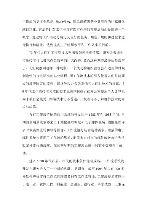 工作流