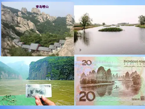 典型地貌及特点——流水地貌(公开课)ppt课件