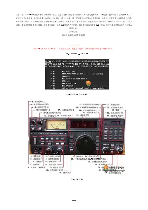 手咪接口定义-精选.