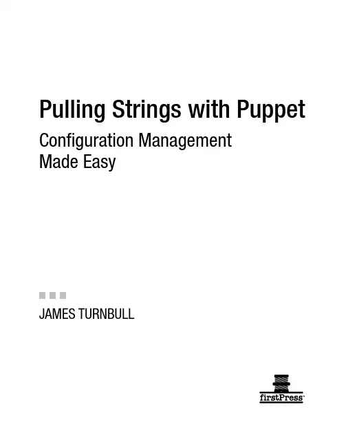 Puppet配置管理工具使用指南说明书