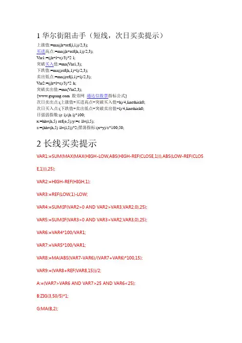 炒股必备—18个公式指标
