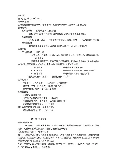 明代文学