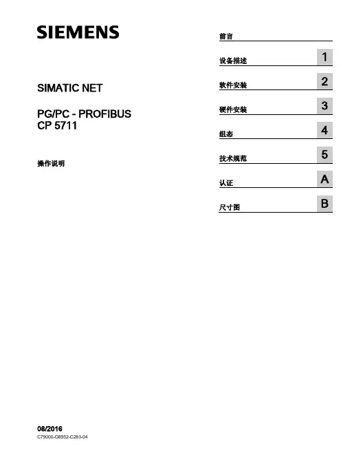 CP-5711