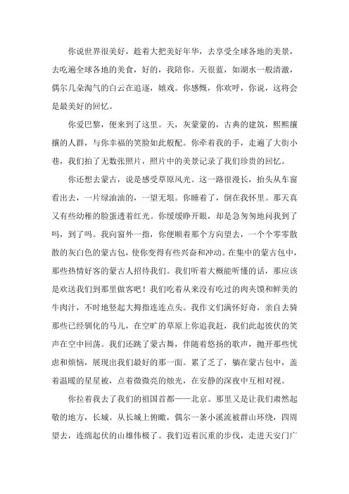 我想去半命题作文800字精选