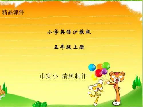 小学英语沪教版五年级上册Unit 12 Fire 课件3