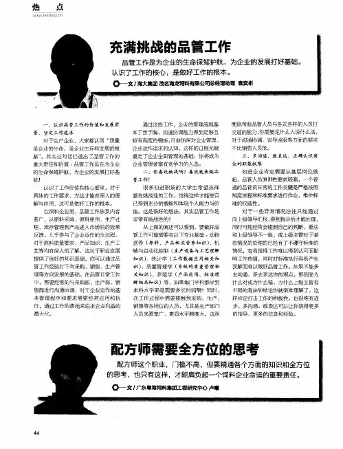 配方师需要全方位的思考
