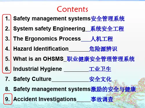 安全工程专业英语考试词汇