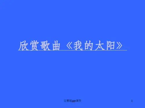 中考复习《世界近代史》ppt课件