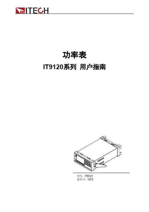 IT9121 用户指南