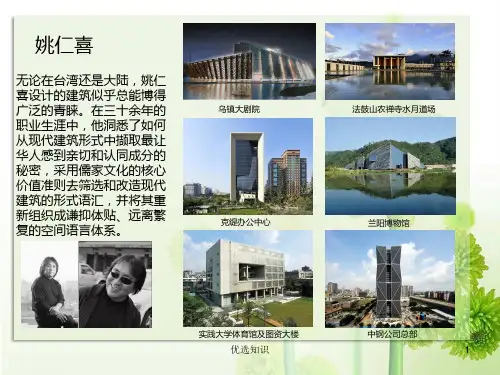 剧院案例分析乌镇大剧院业界精制