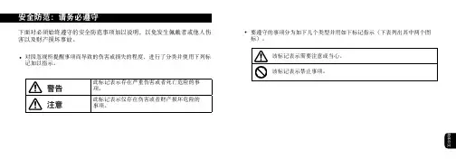 西铁城说明书