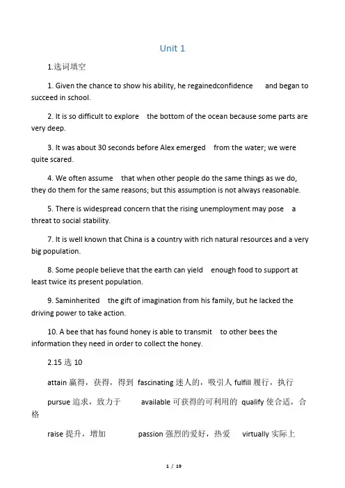 第三版新视野大学英语读写教程1unit1-unit6答案全