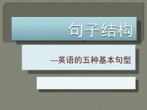 详细版句子结构--英语的五种基本句型.ppt