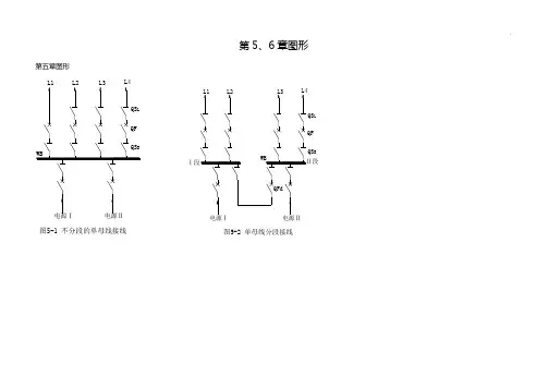 变电站电气主接线图
