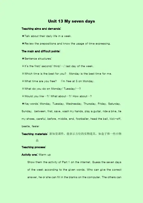 剑桥二级上Unit 13