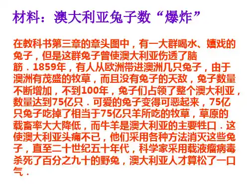 几类不同增长的函数模型2(PPT)3-2