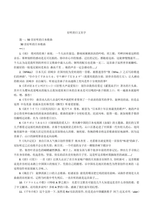 好听的日文名字