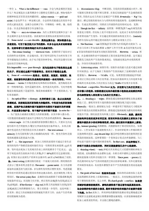 机械行业英语版